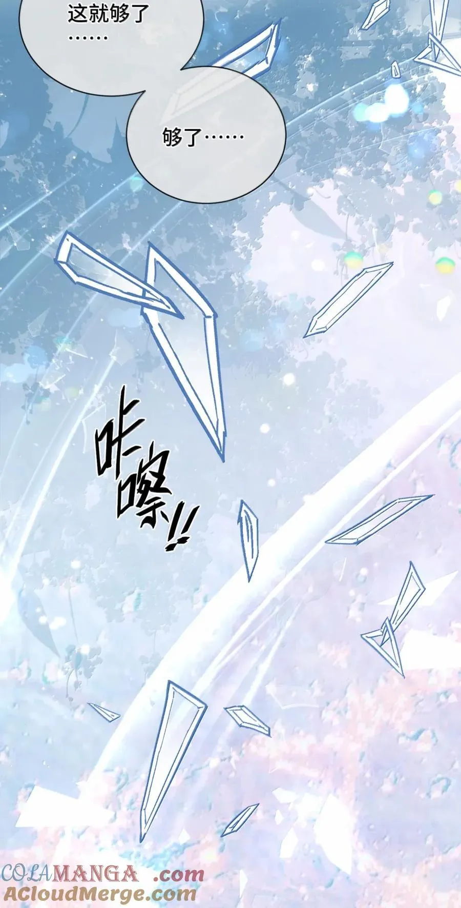 102 番外三：若我们没有在一起 第52页