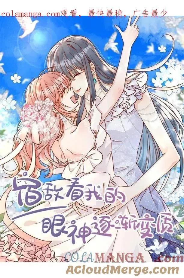 103 番外四：当倪裳出差 第1页