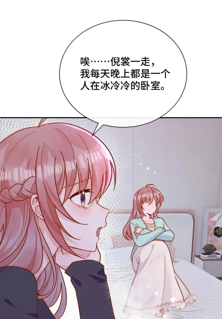 103 番外四：当倪裳出差 第6页