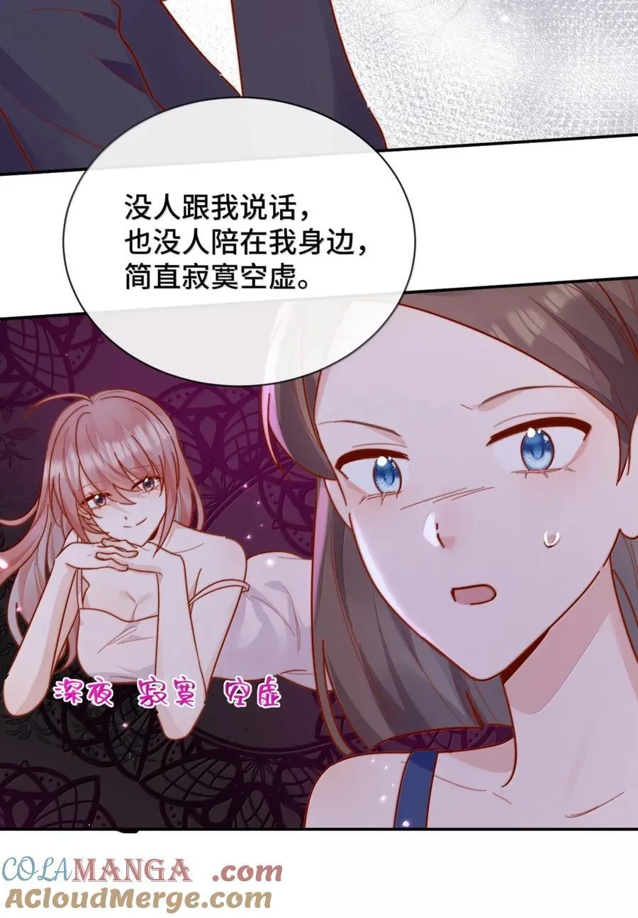 103 番外四：当倪裳出差 第7页