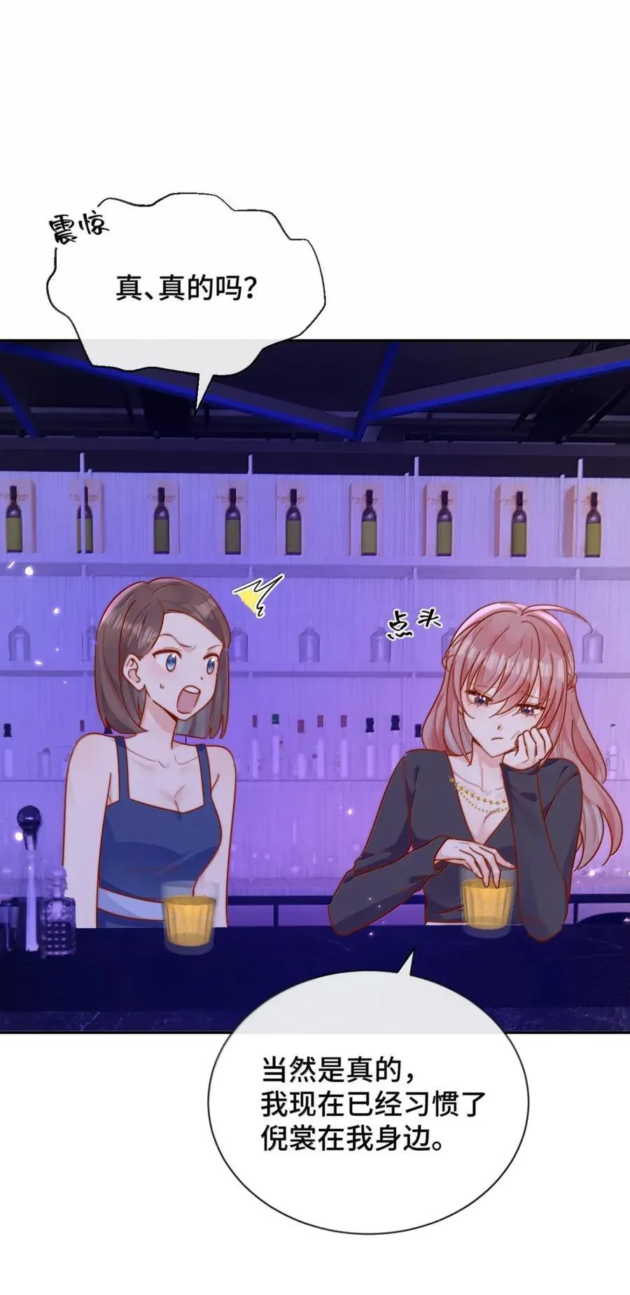 103 番外四：当倪裳出差 第8页