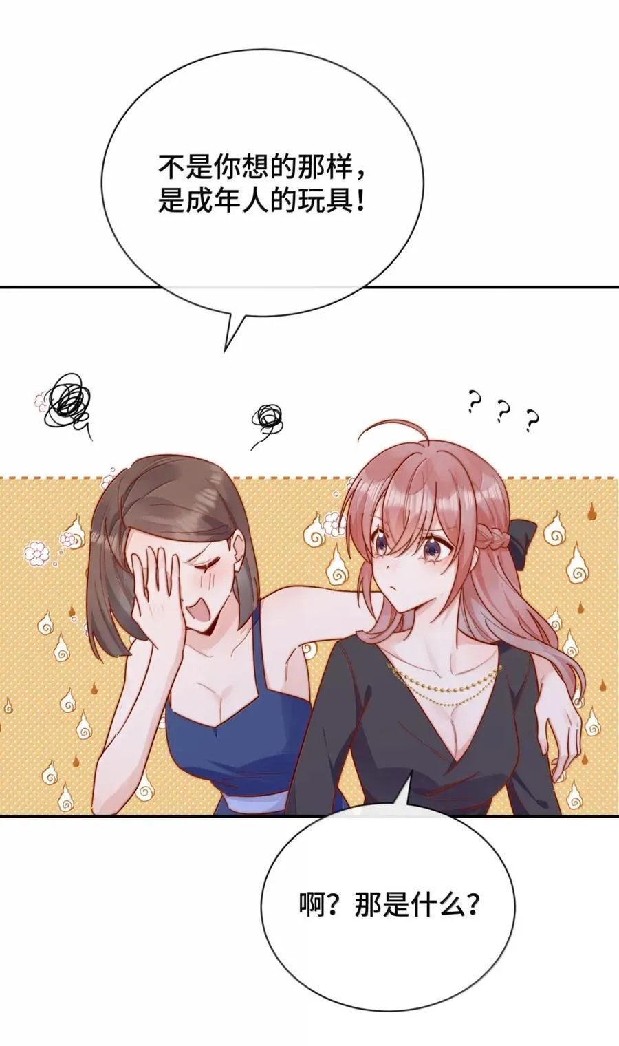 103 番外四：当倪裳出差 第10页