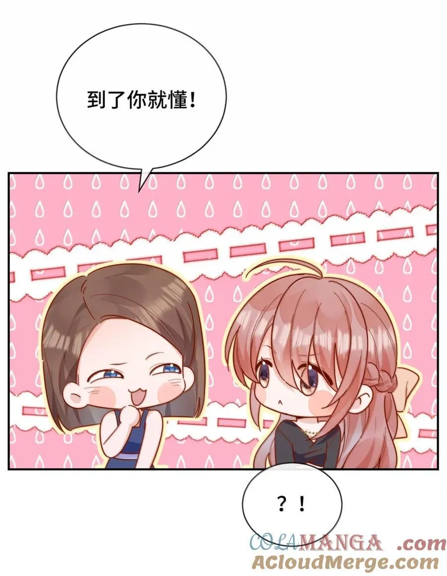 103 番外四：当倪裳出差 第11页