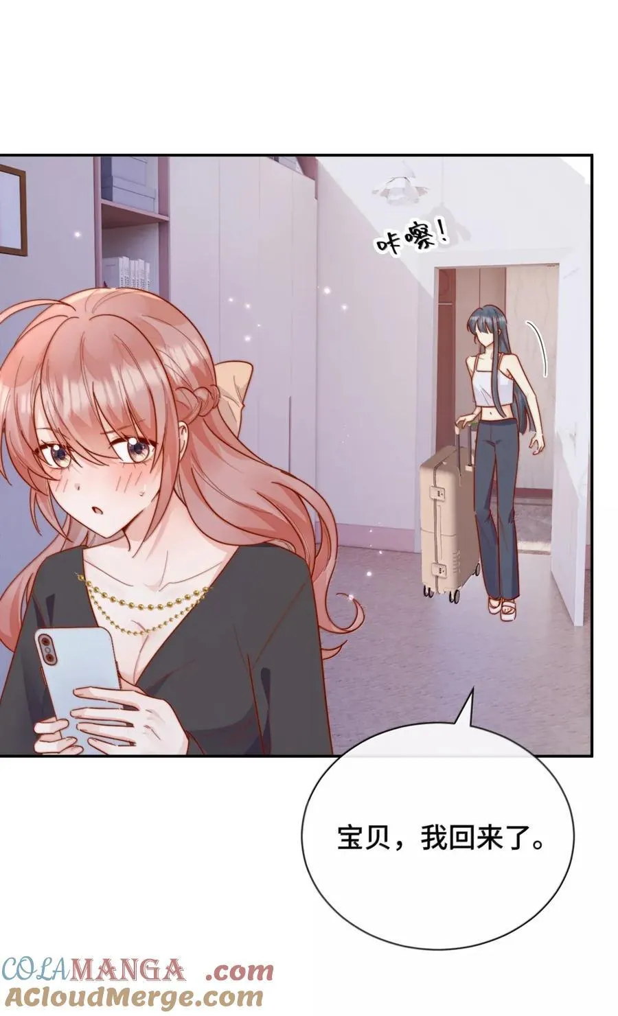 103 番外四：当倪裳出差 第17页