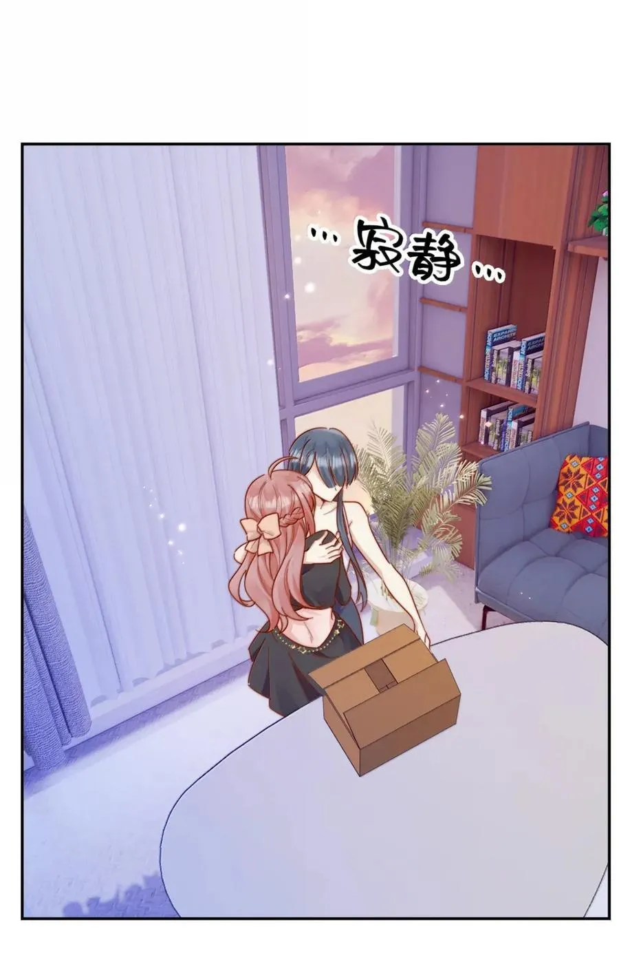 103 番外四：当倪裳出差 第24页