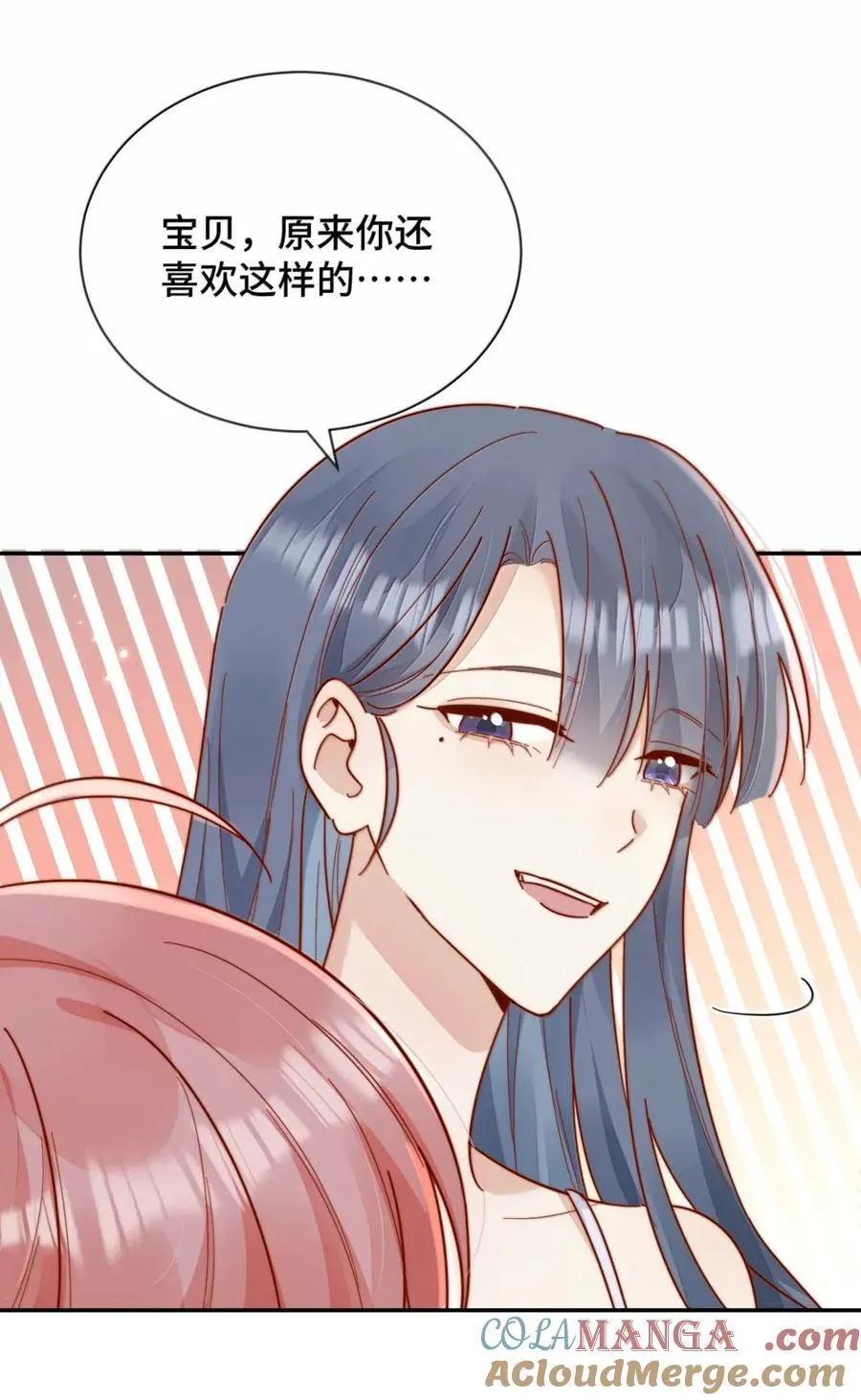 103 番外四：当倪裳出差 第25页