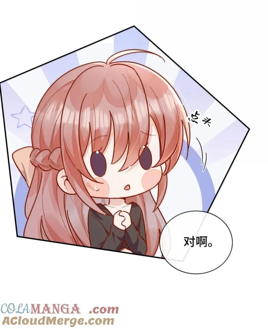 103 番外四：当倪裳出差 第27页