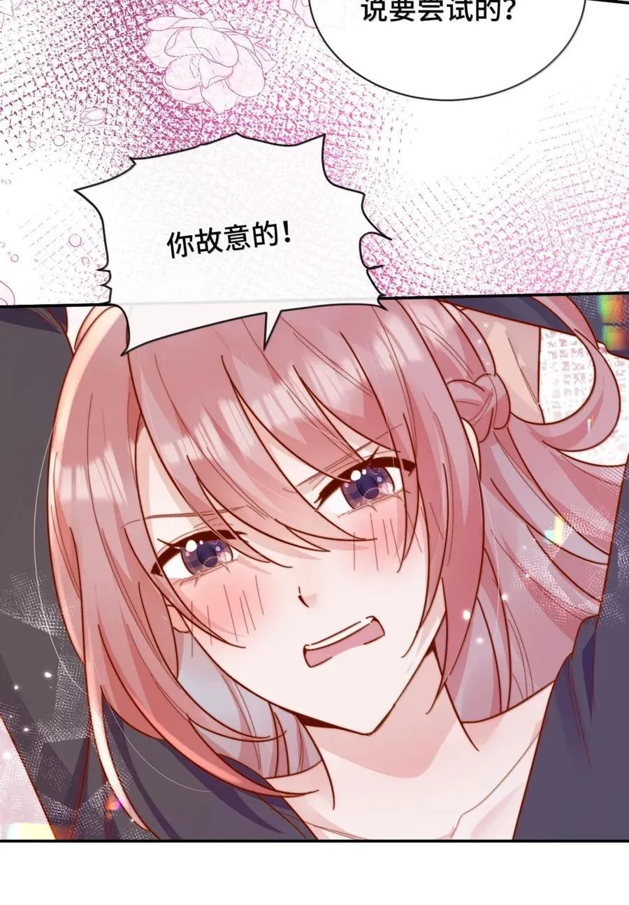 103 番外四：当倪裳出差 第34页