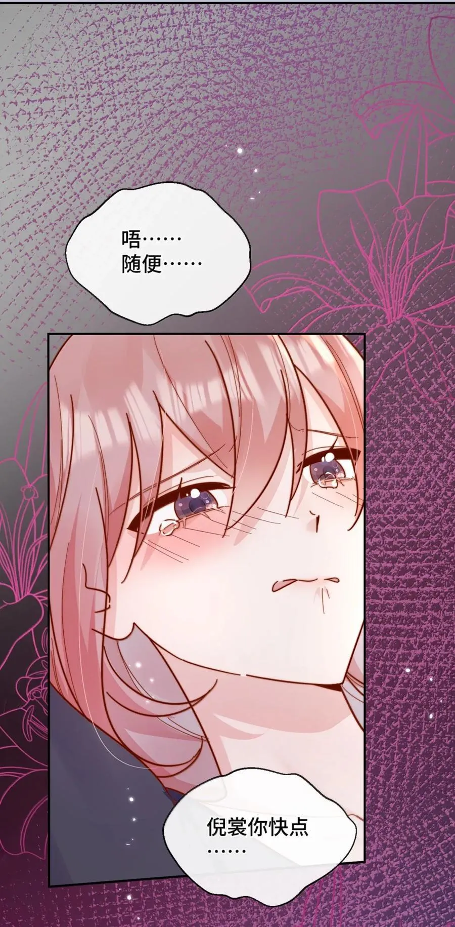 103 番外四：当倪裳出差 第36页