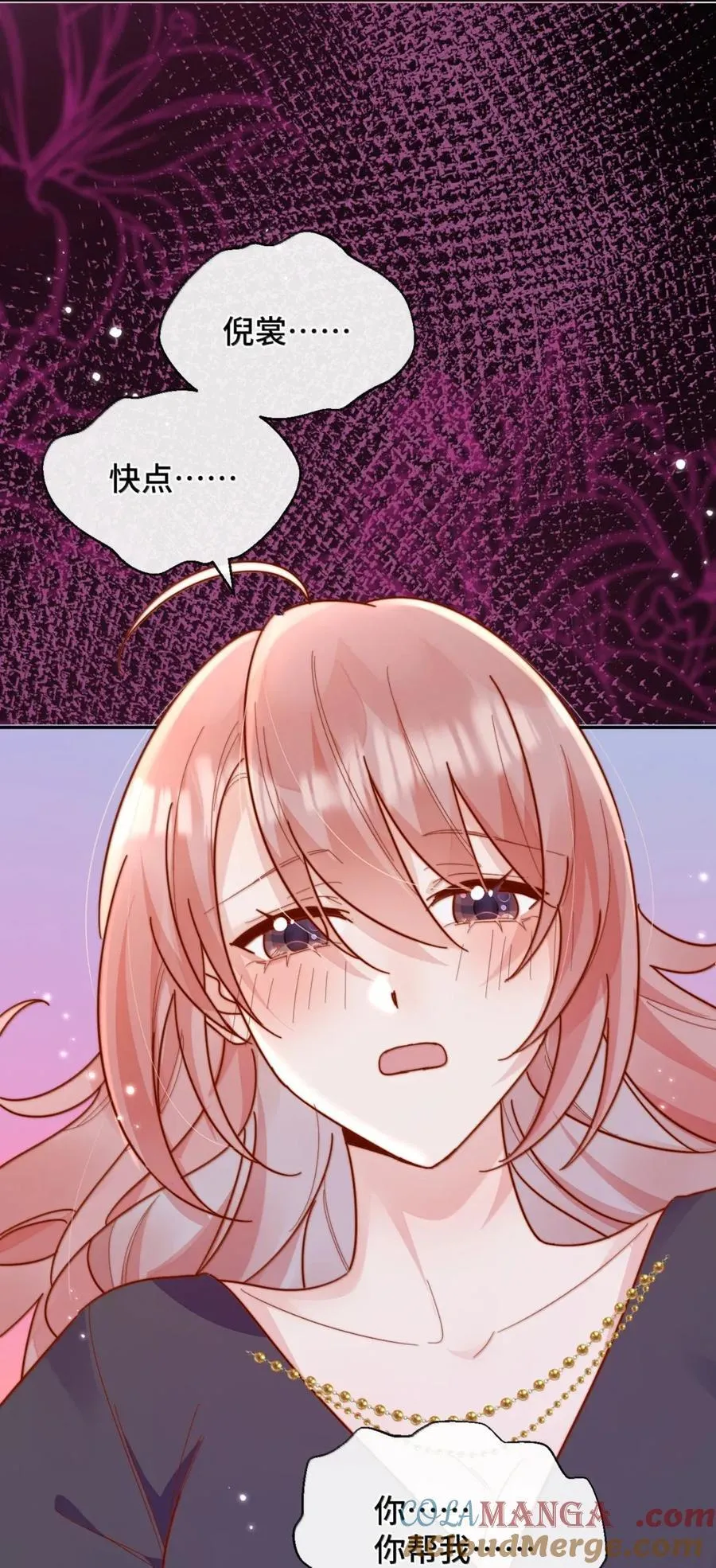 103 番外四：当倪裳出差 第41页