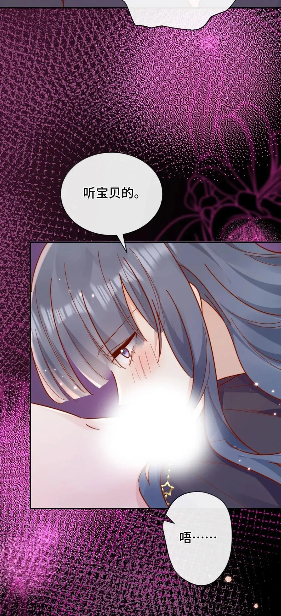 103 番外四：当倪裳出差 第42页