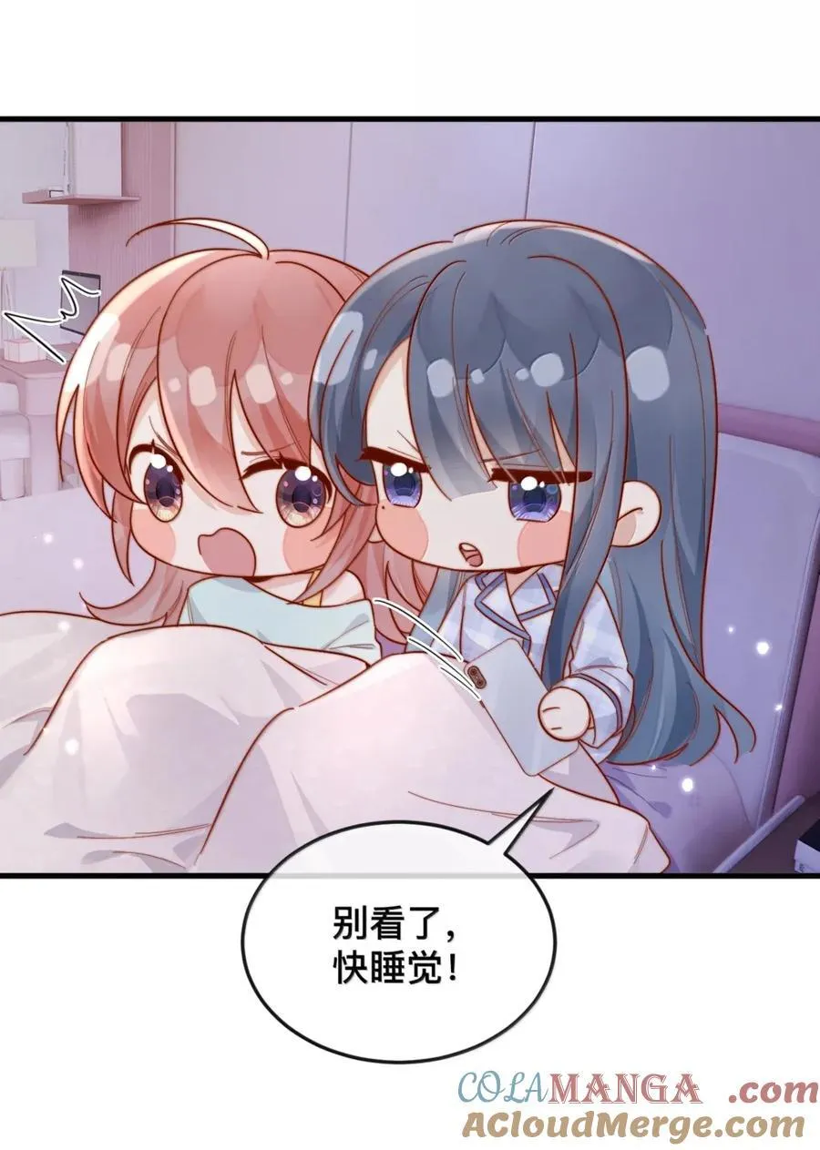 104 番外五：百万夜景 第13页