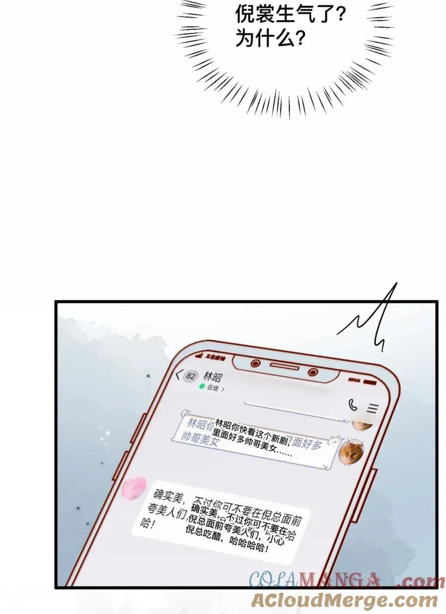 104 番外五：百万夜景 第17页