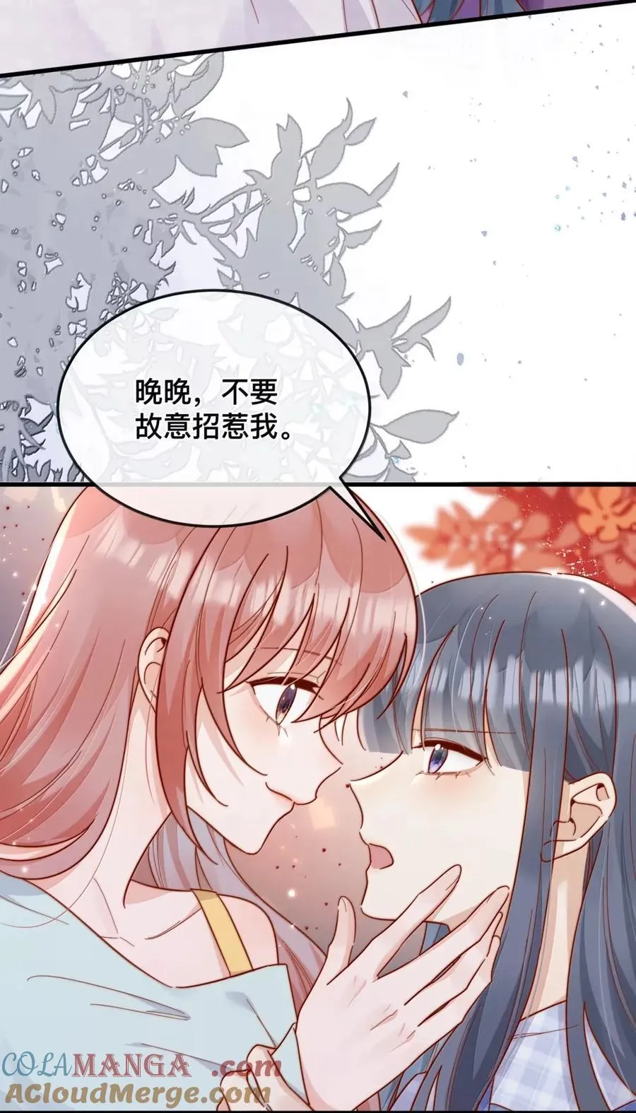 104 番外五：百万夜景 第19页