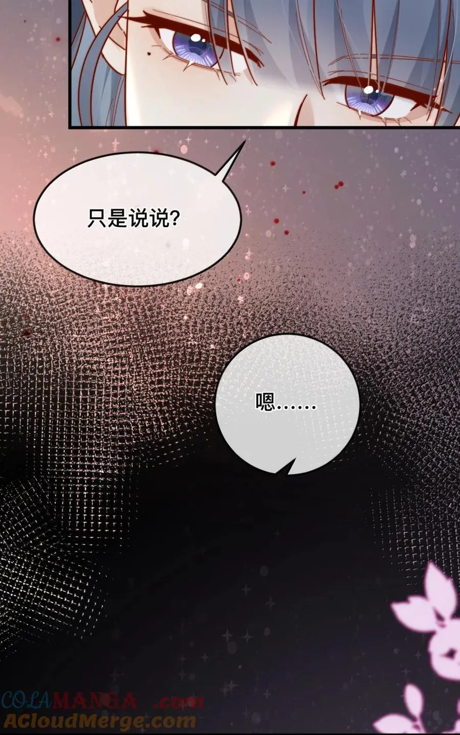 104 番外五：百万夜景 第29页