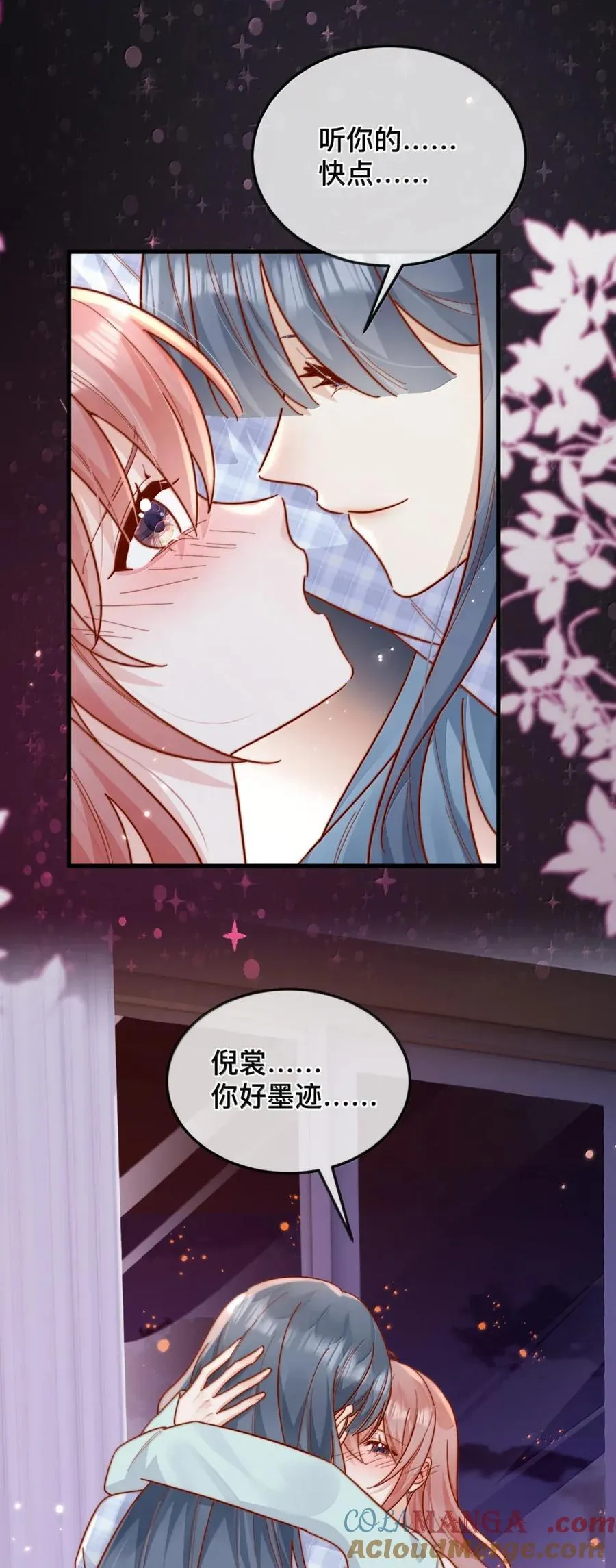 104 番外五：百万夜景 第31页