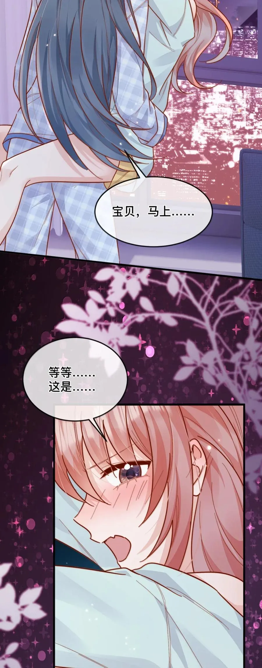 104 番外五：百万夜景 第32页