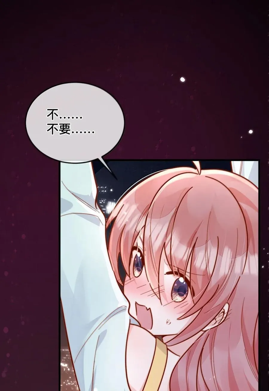 104 番外五：百万夜景 第34页