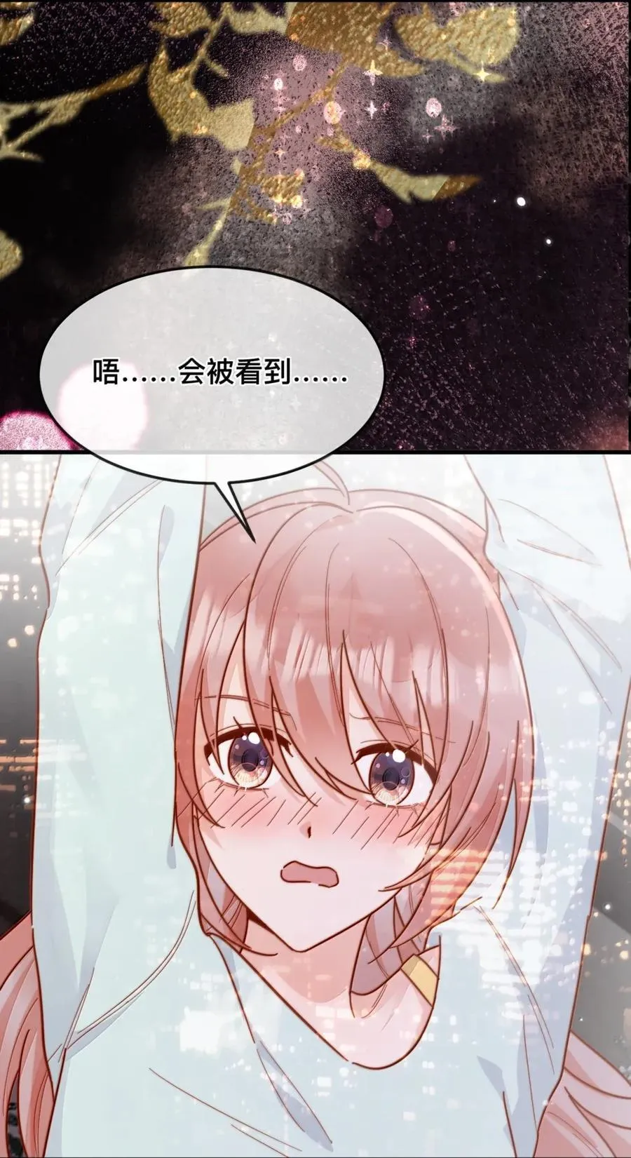 104 番外五：百万夜景 第36页