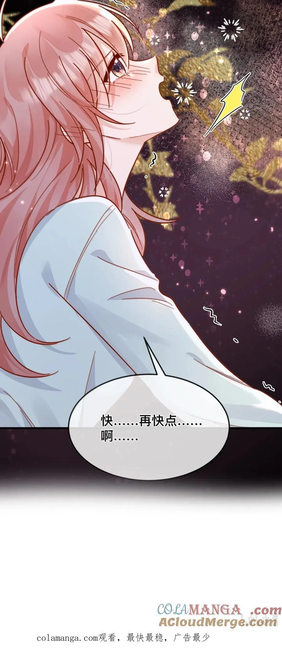 104 番外五：百万夜景 第41页