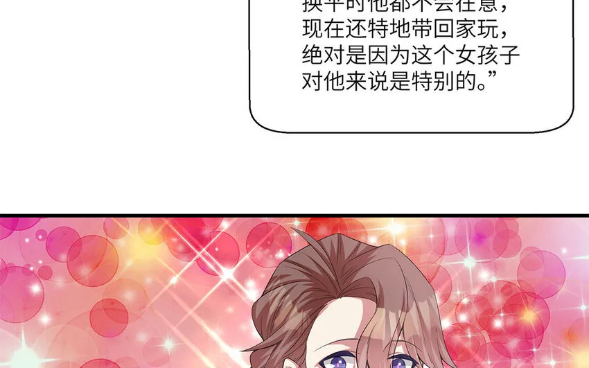 11 第10话 作业交流会 第38页