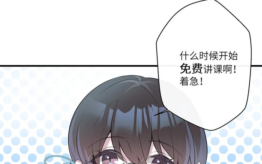 11 第10话 作业交流会 第52页