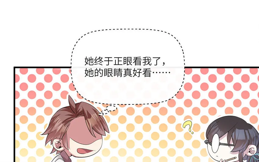11 第10话 作业交流会 第54页