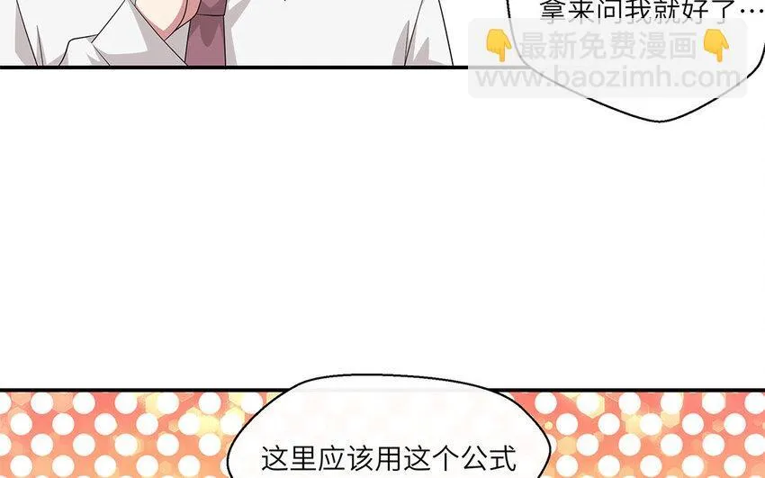 11 第10话 作业交流会 第57页