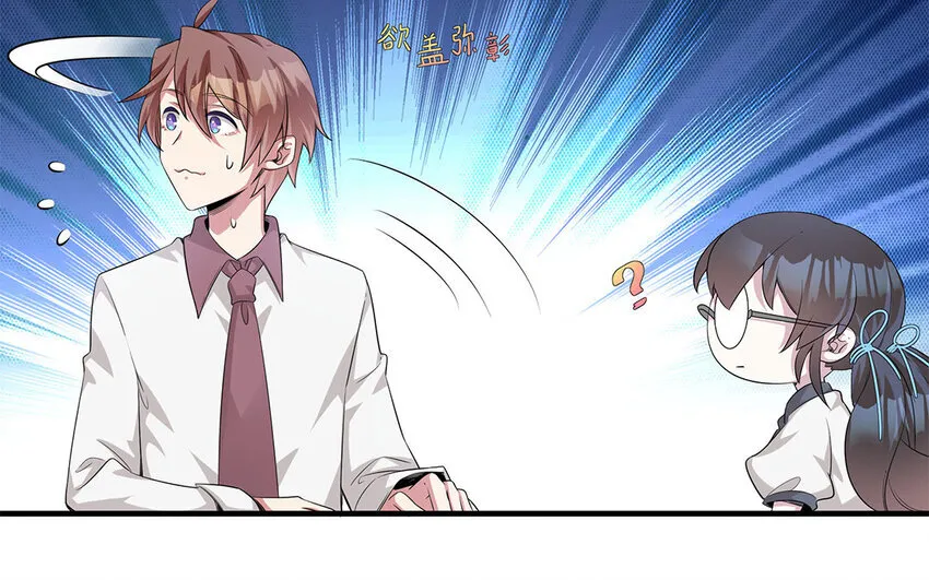 11 第10话 作业交流会 第65页