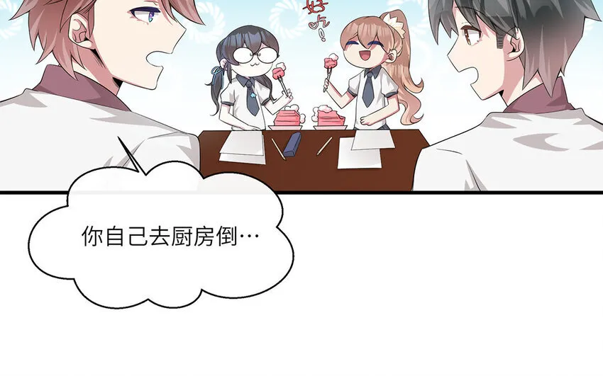 11 第10话 作业交流会 第69页