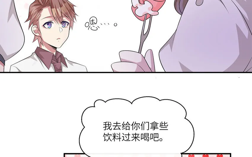 11 第10话 作业交流会 第71页