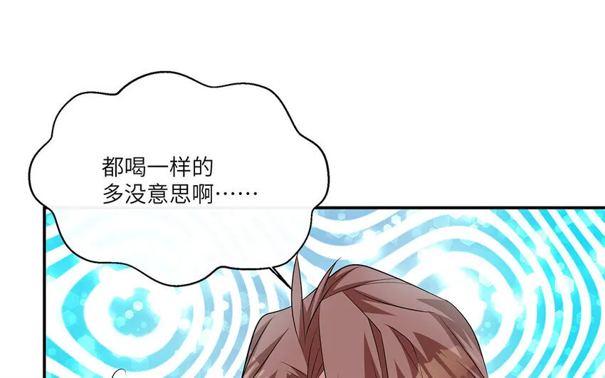 11 第10话 作业交流会 第76页
