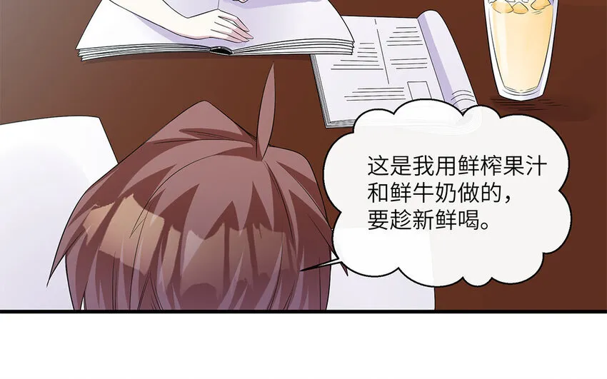 11 第10话 作业交流会 第81页