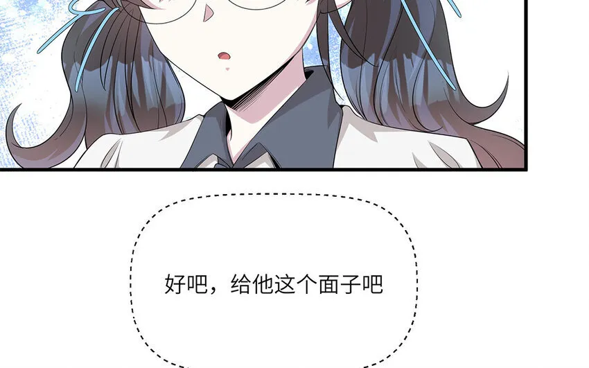 11 第10话 作业交流会 第83页
