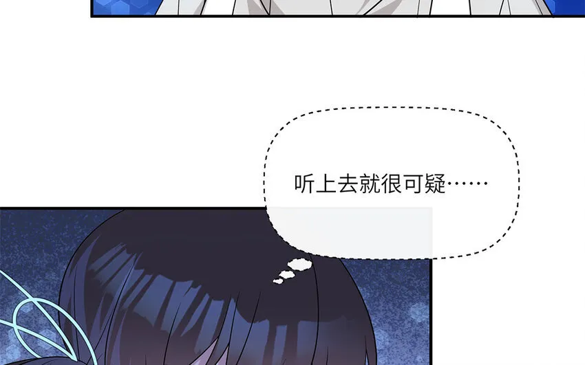 11 第10话 作业交流会 第92页