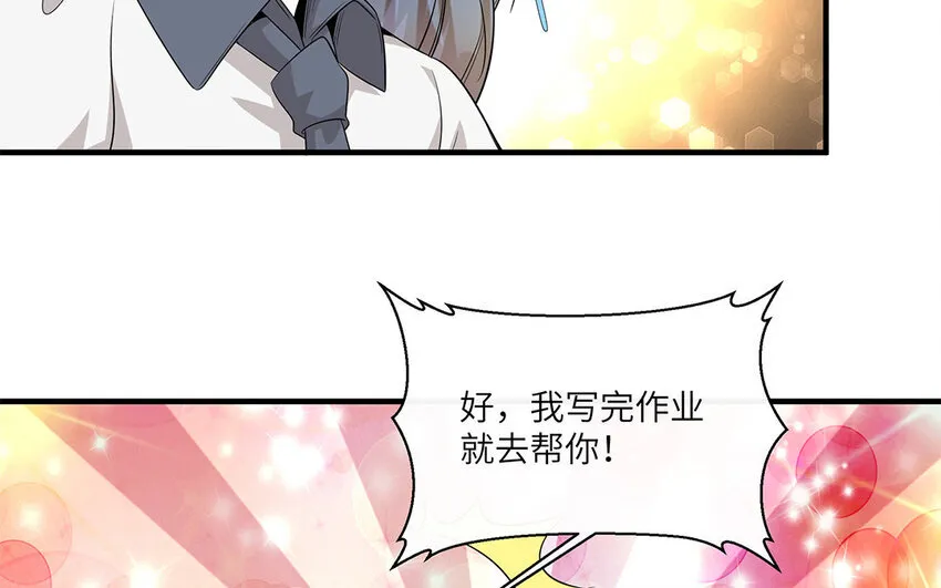 11 第10话 作业交流会 第98页