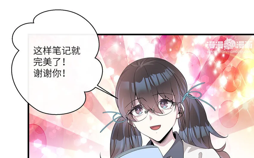 12 第11话 800块飞走了 第4页