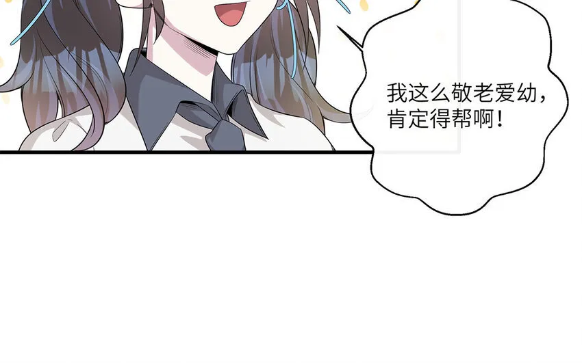 12 第11话 800块飞走了 第20页