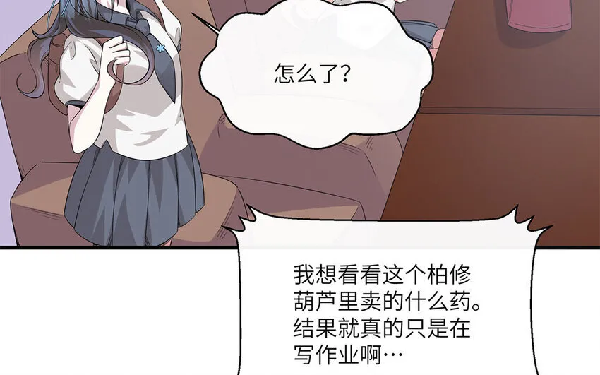 12 第11话 800块飞走了 第55页