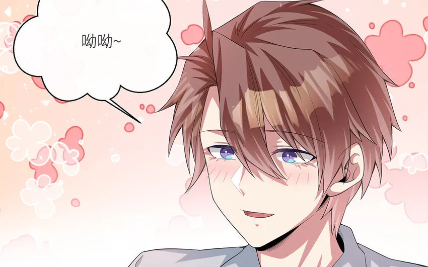 13 第12话 主动求婚 第22页