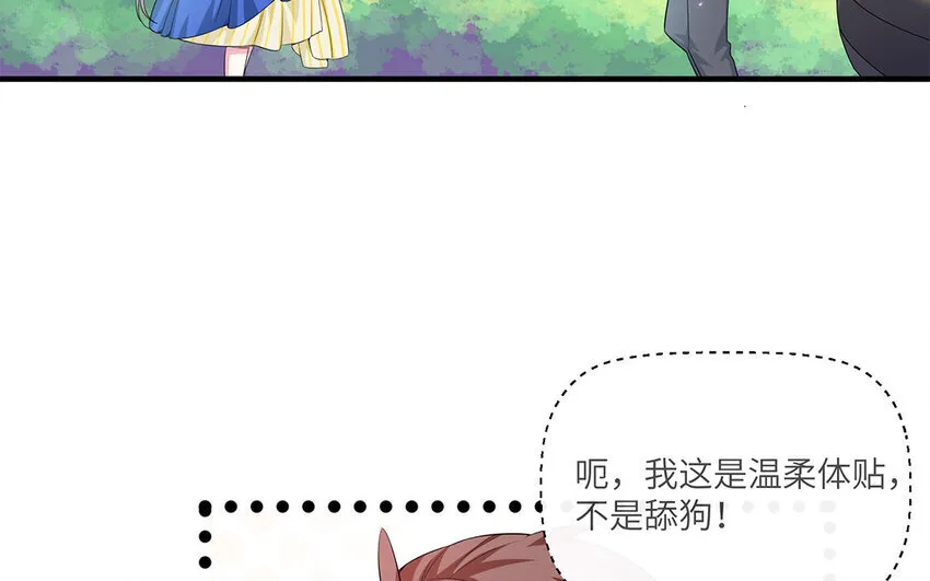 13 第12话 主动求婚 第25页