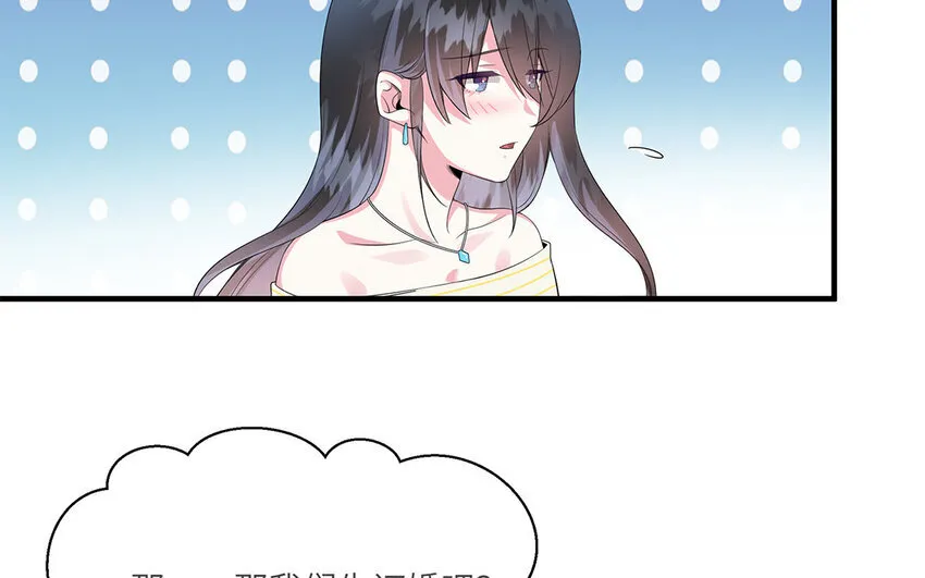 13 第12话 主动求婚 第69页