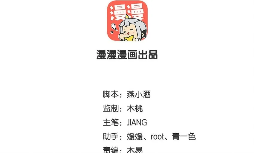 14 第13话 快点去追她 第2页