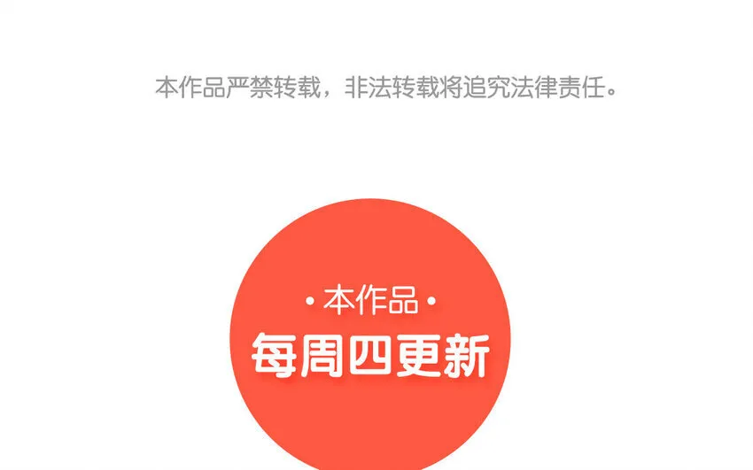 14 第13话 快点去追她 第80页