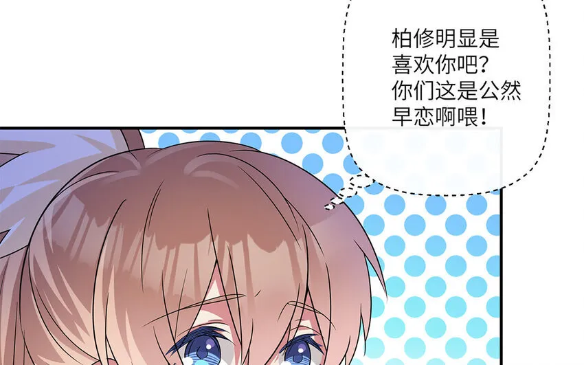 15 第14话 她想先讨好婆婆？ 第67页