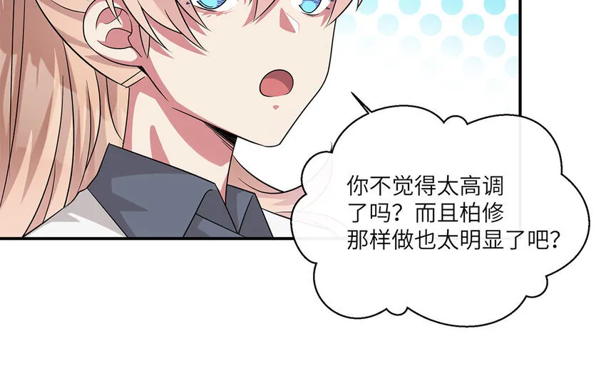 15 第14话 她想先讨好婆婆？ 第68页