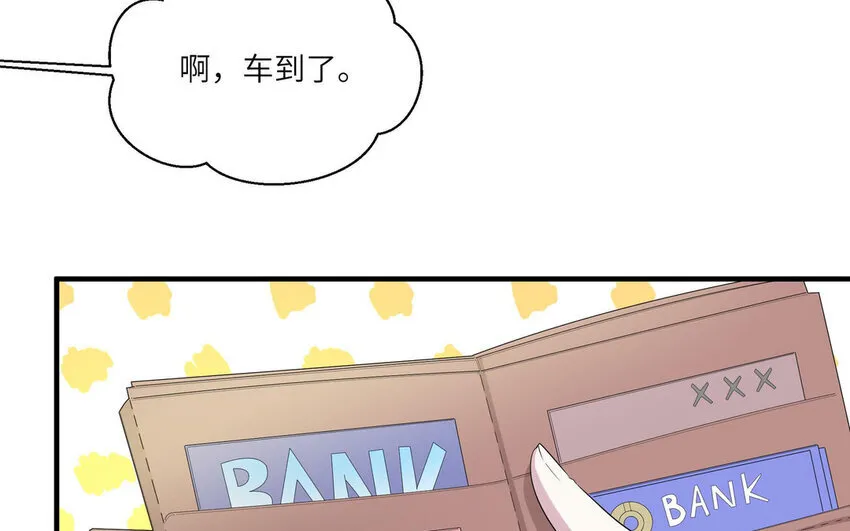 16 第15话 搭公交车 第8页