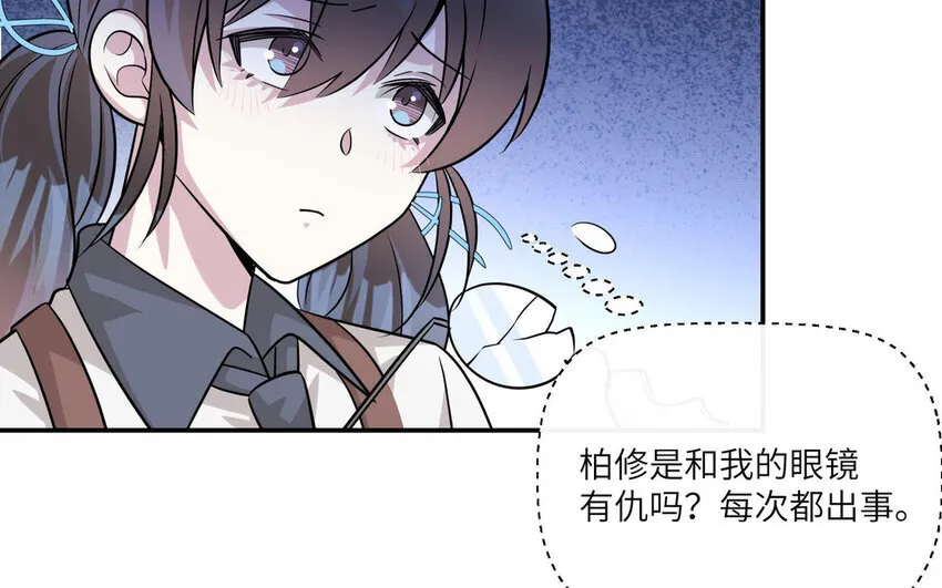 16 第15话 搭公交车 第47页