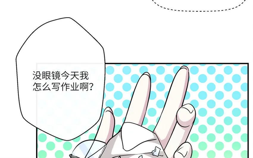 16 第15话 搭公交车 第48页