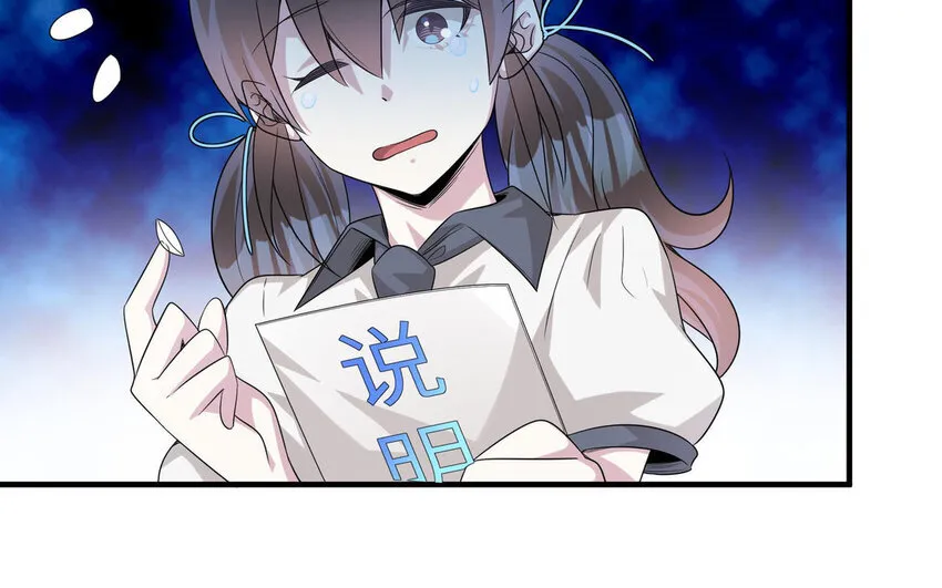 16 第15话 搭公交车 第70页